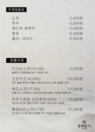 본가떡 이미지