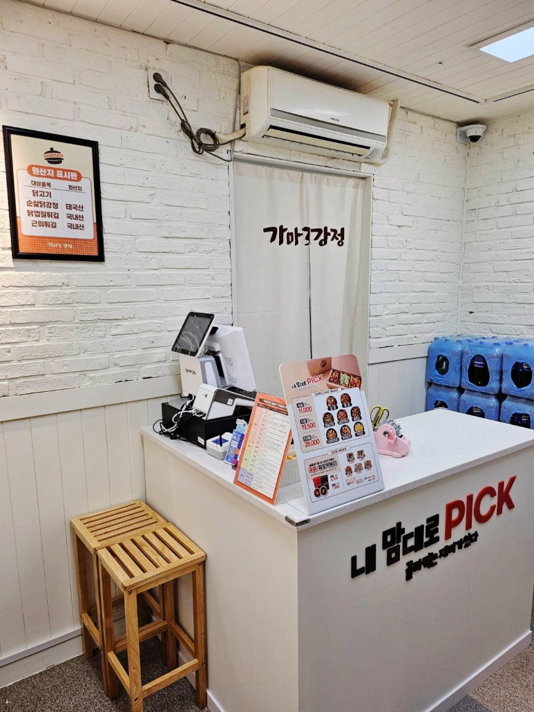 가마로강정세곡점 이미지