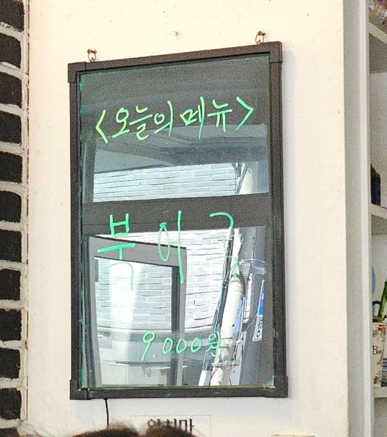 부철이네 이미지