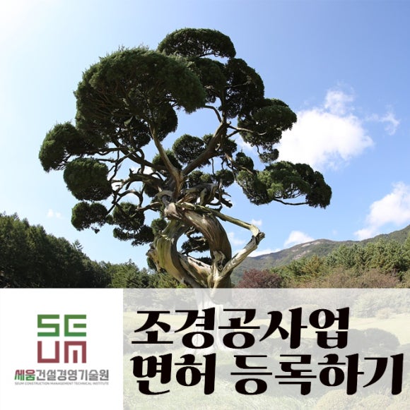 상원조경 이미지