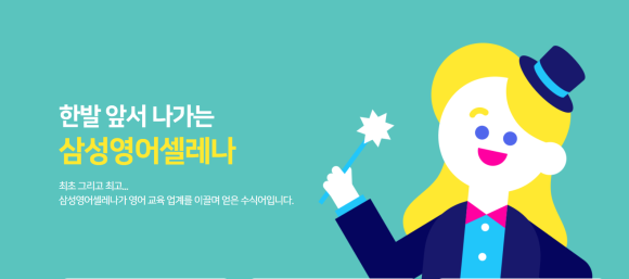 삼성영어동신학원 이미지