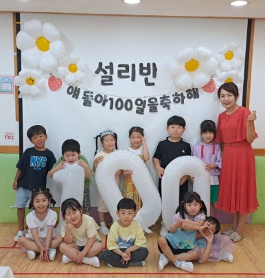 설리반어린이집 이미지