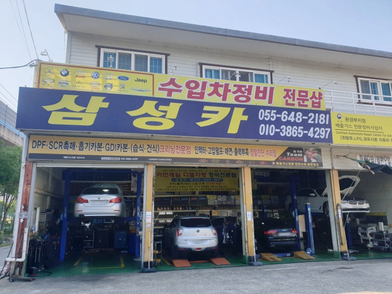 삼성카부분정비 이미지