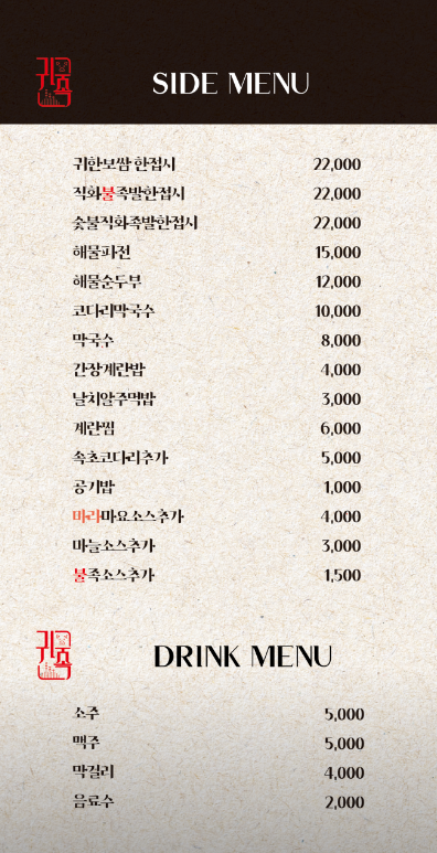 귀한족발고양 이미지