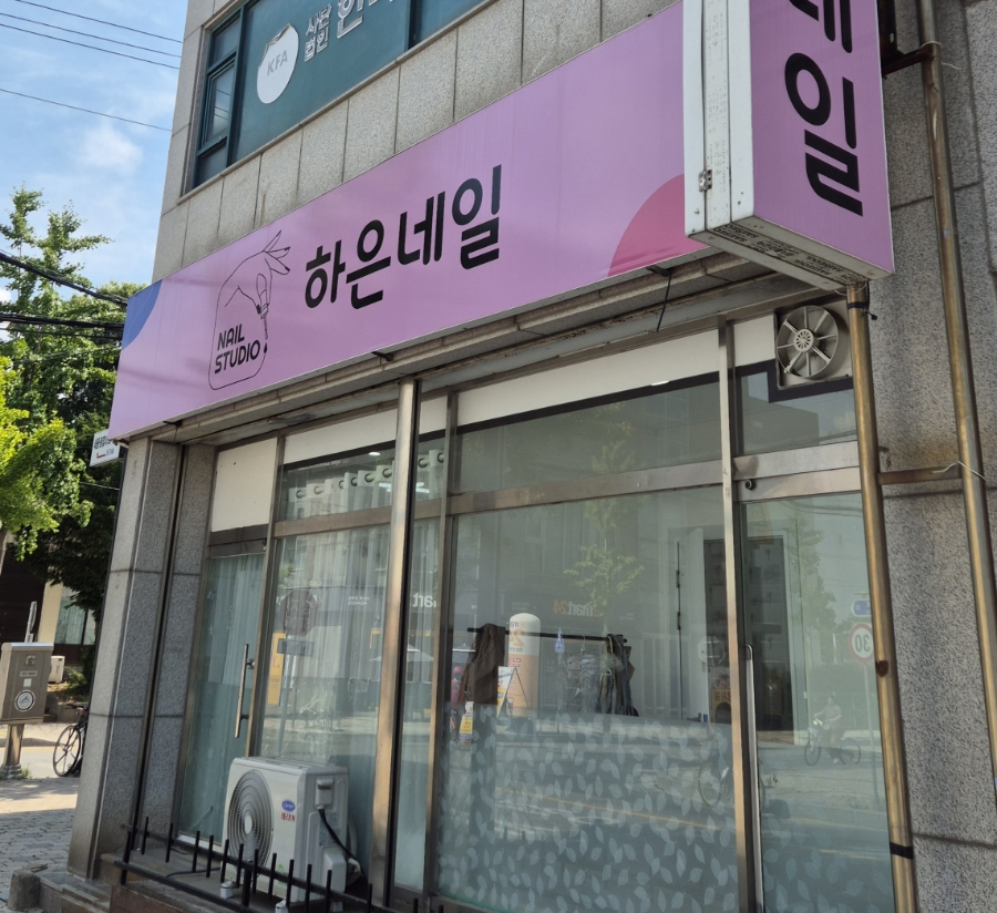 하은네일 이미지