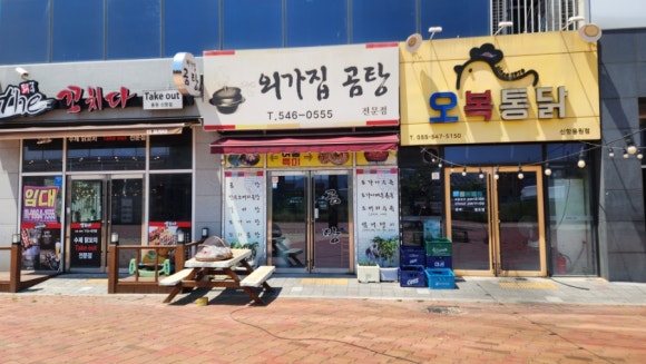 외가집곰탕 이미지