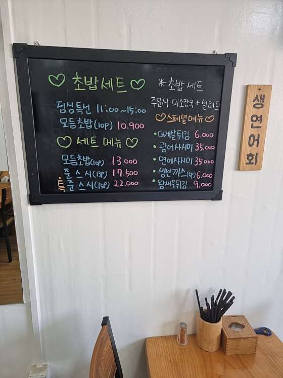준스시 이미지