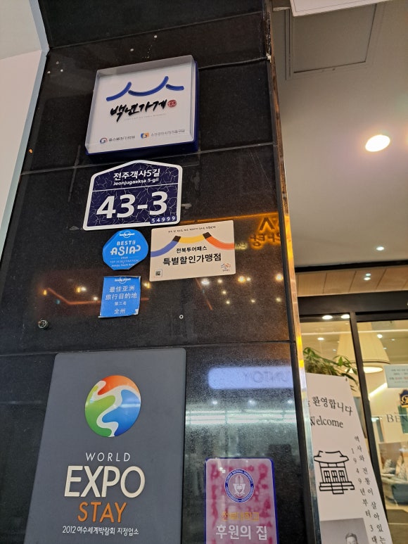한성여관 이미지