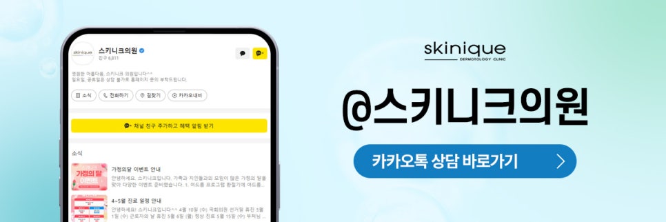 스키니크의원 이미지