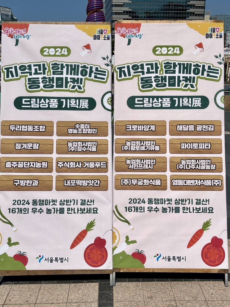 농업회사법인(주) 내포유통 이미지