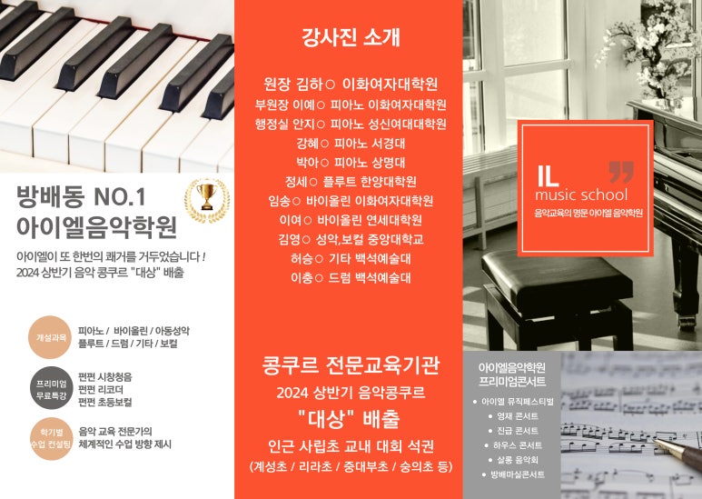아이엘음악학원 이미지