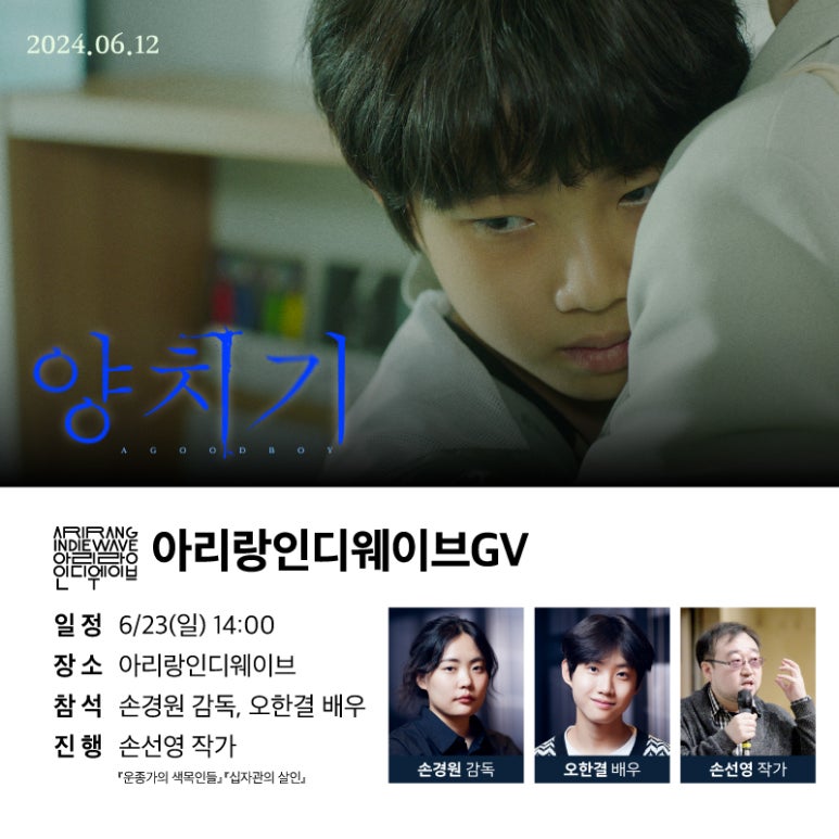 아리랑시네센터(아리랑인디웨이브) 이미지