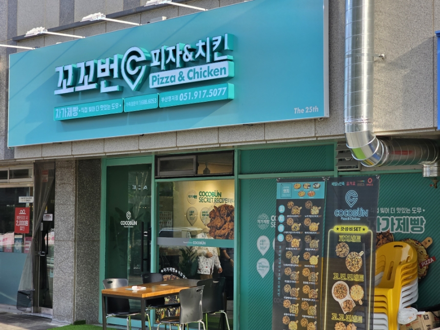 명지치킨.피자 이미지