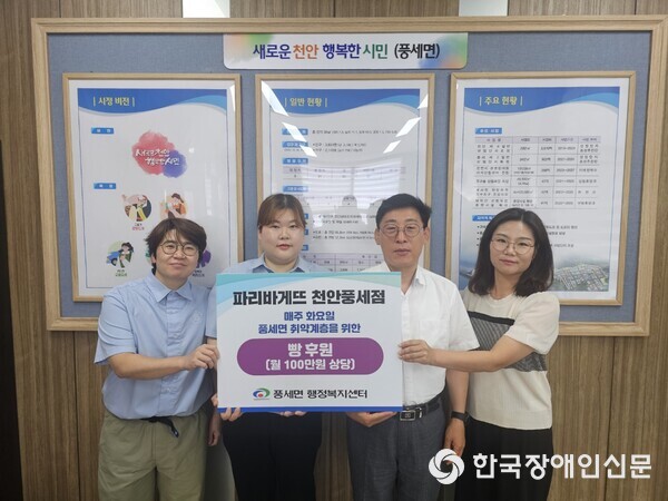 파리바게뜨천안풍세 이미지