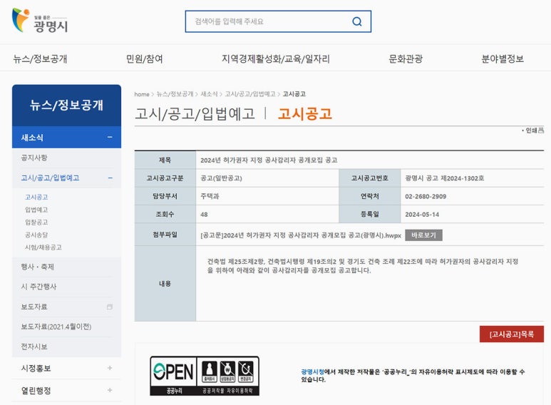 건축사사무소광명건축 이미지