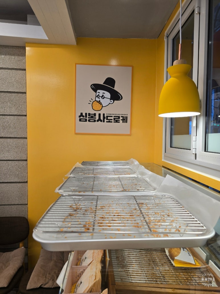 심봉사도너츠 이미지