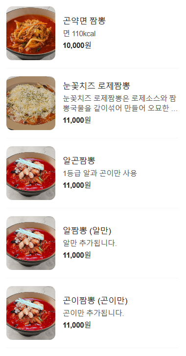 옹짬뽕 이미지