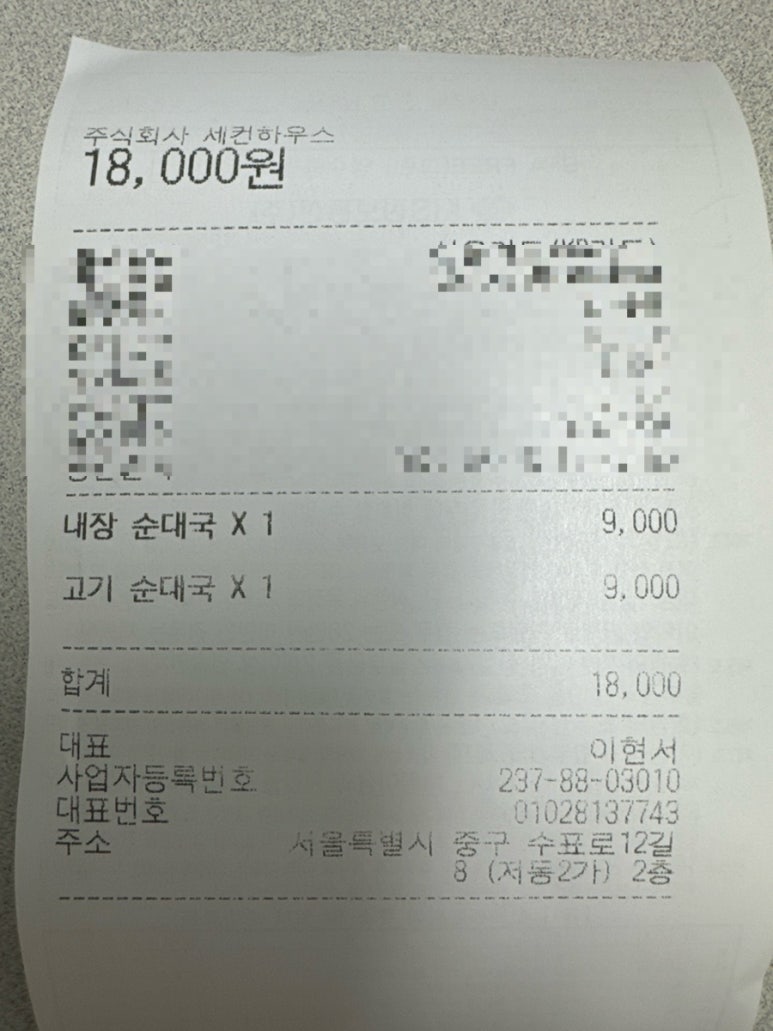까루포차 이미지