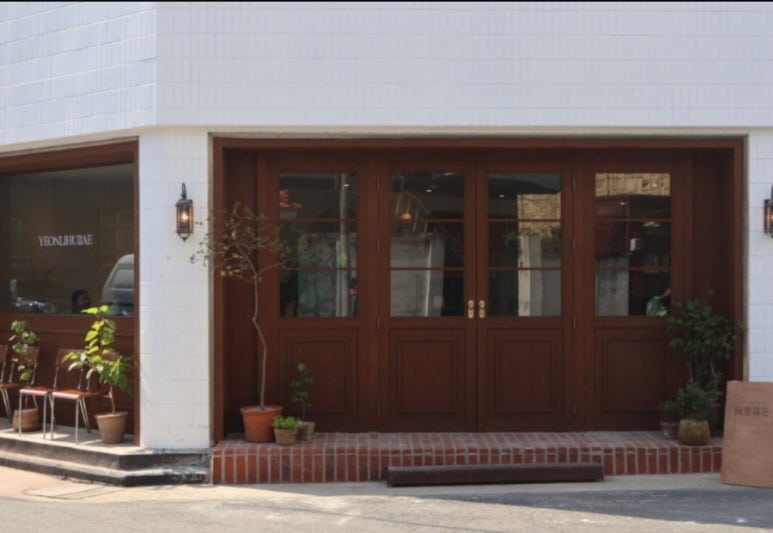 연리희재대구 이미지