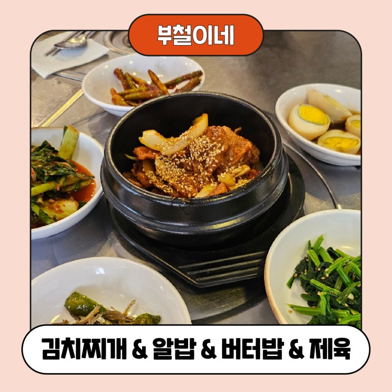 부철이네 이미지
