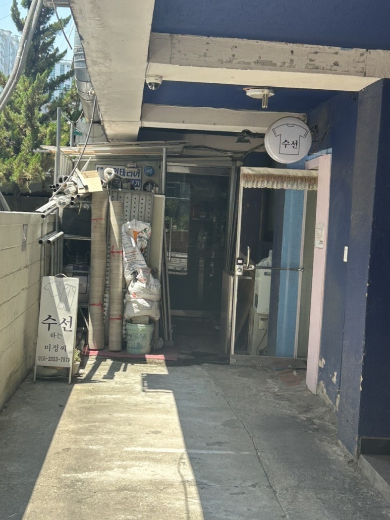수선하는미정씨 이미지