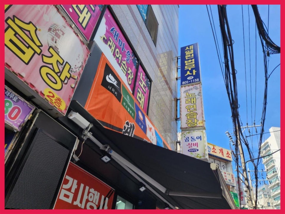 법무사임종곤사무소 이미지