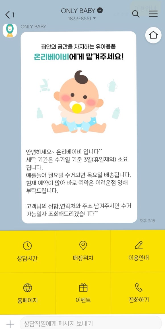온리베이비 이미지