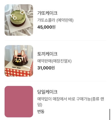 케이크베이크 이미지