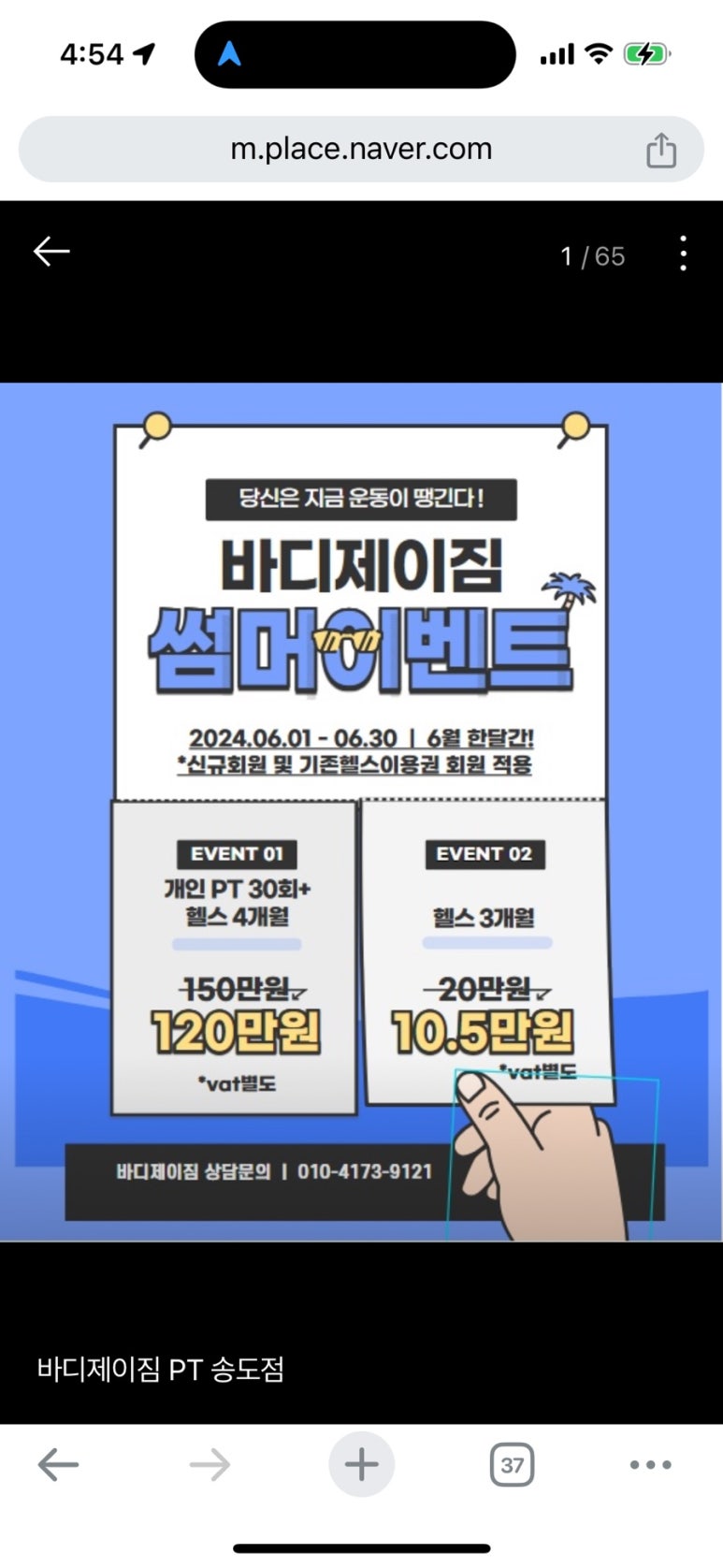 바디제이짐 이미지
