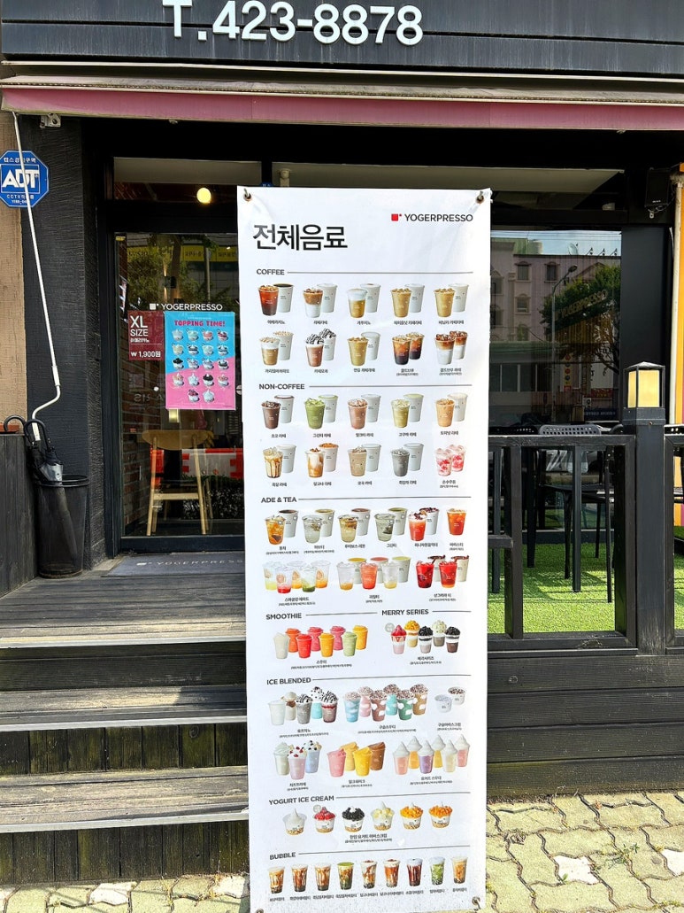 요거프레소 간석역 사거리점 이미지