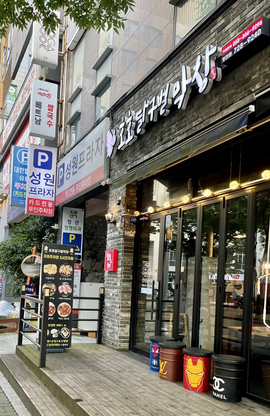 호호달구벌막창(부산정관점) 이미지