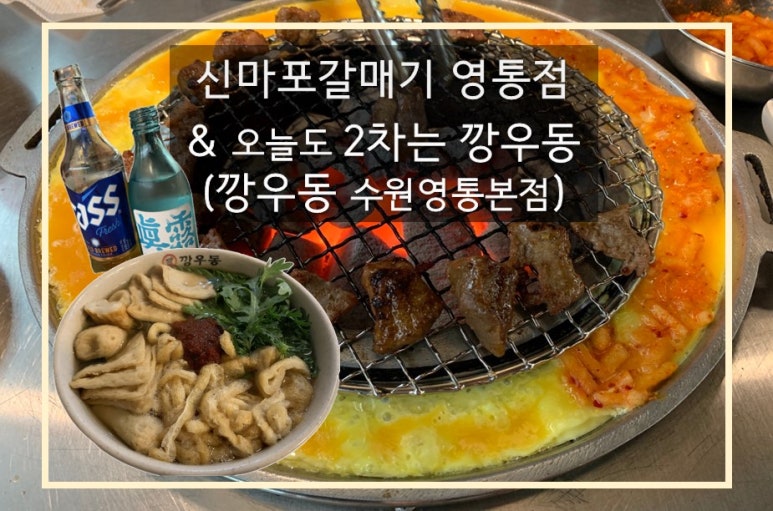 신마포갈매기 사진 4