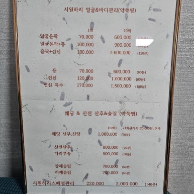 시원하리 이미지