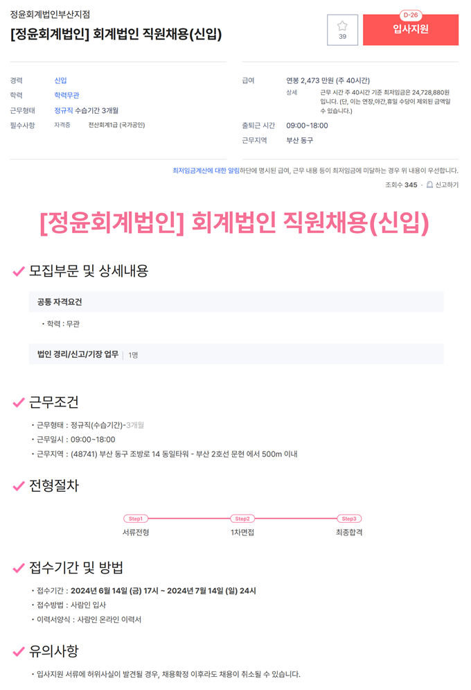 정윤회계법인 이미지