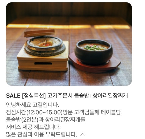 해신조개탕 이미지
