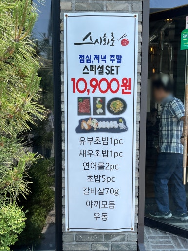 스시화로 이미지