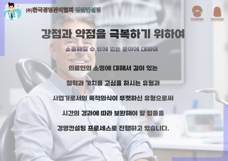 의식경영컨설팅 이미지