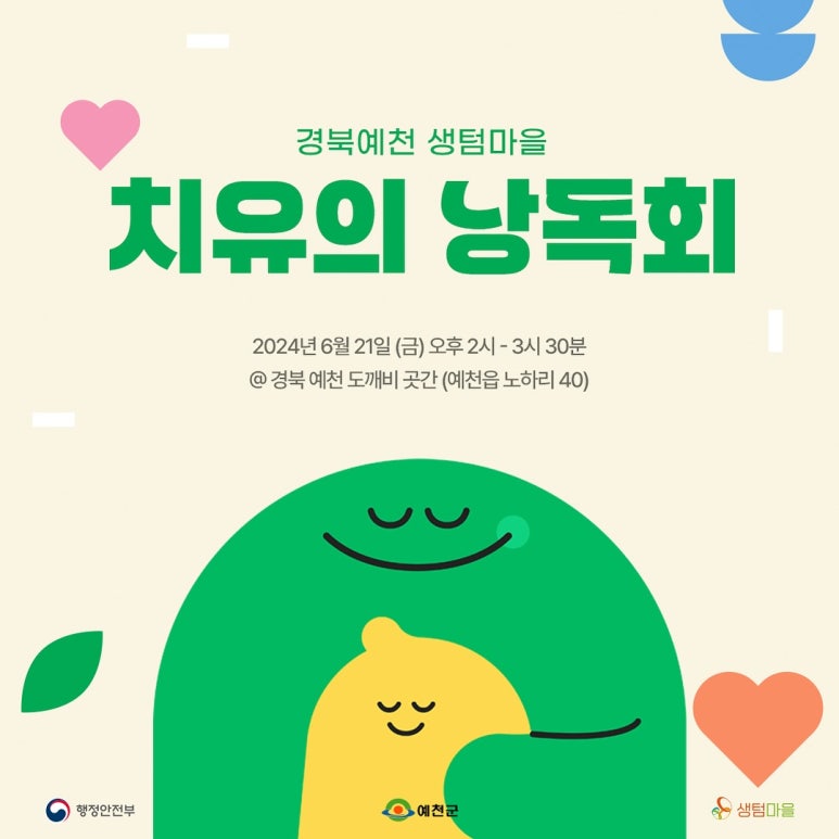 소리곳간알 이미지