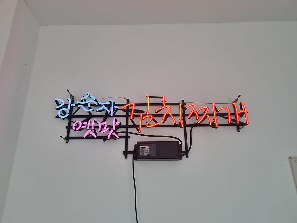 (주)강푸드 이미지
