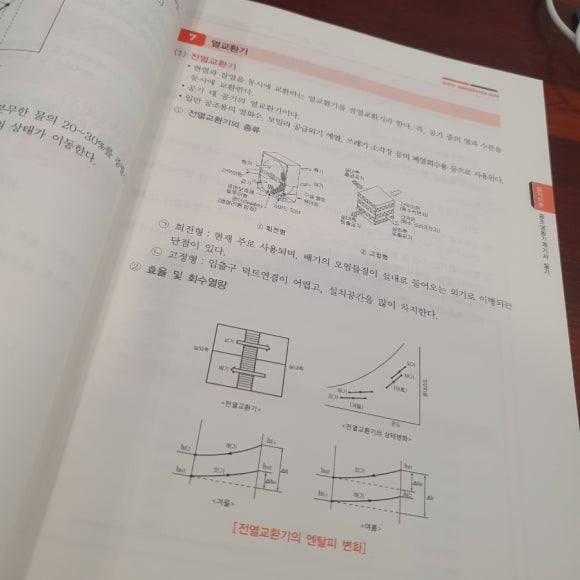 제일냉동공조 이미지