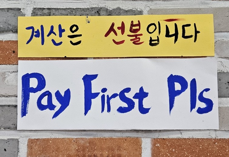 칠백냥 사진 8