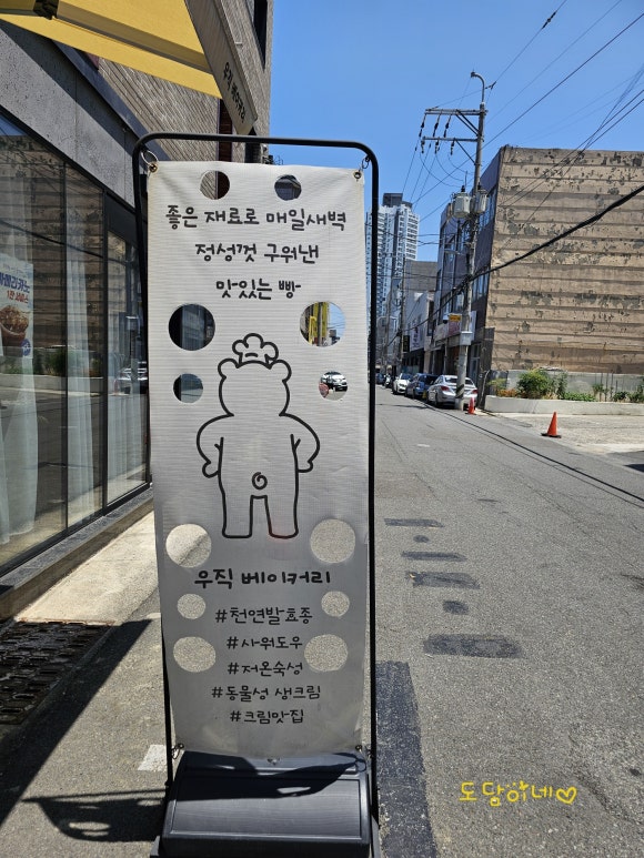 우직베이커리 이미지