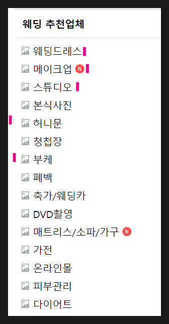 라라블랑쉬 이미지