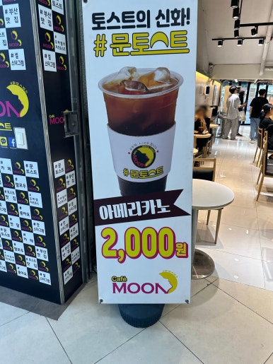 문토스트 부산서부버스터미널점 이미지