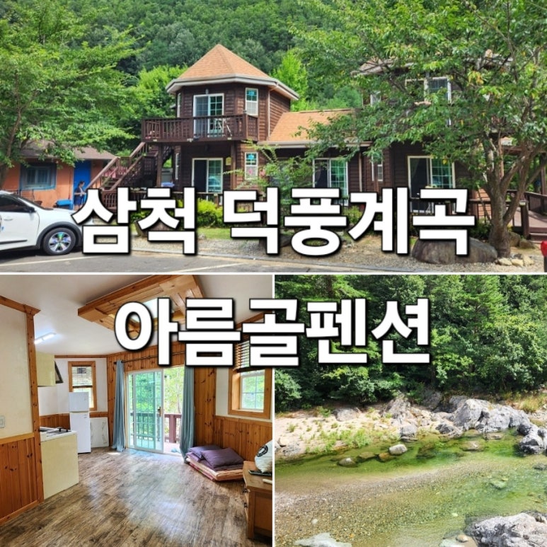 아름골 이미지