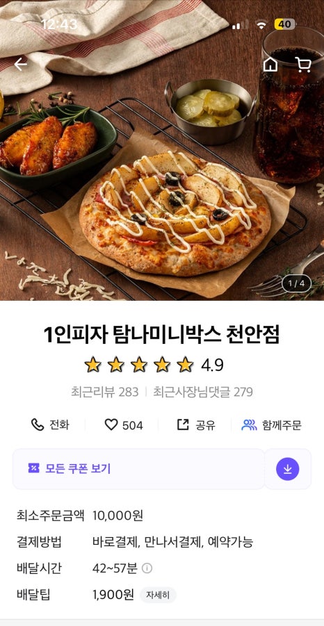 탐나미니박스 이미지