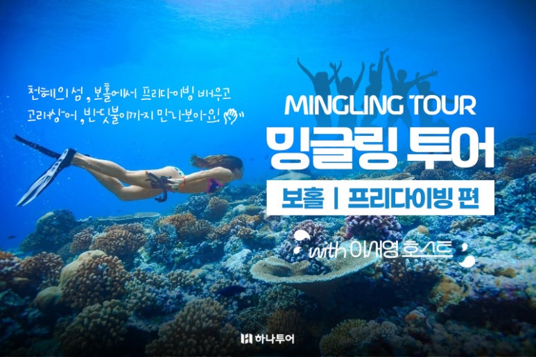 (주)이은투어 이미지