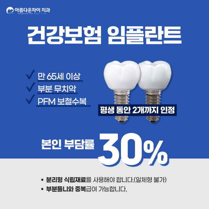 아름다운차이치과 이미지