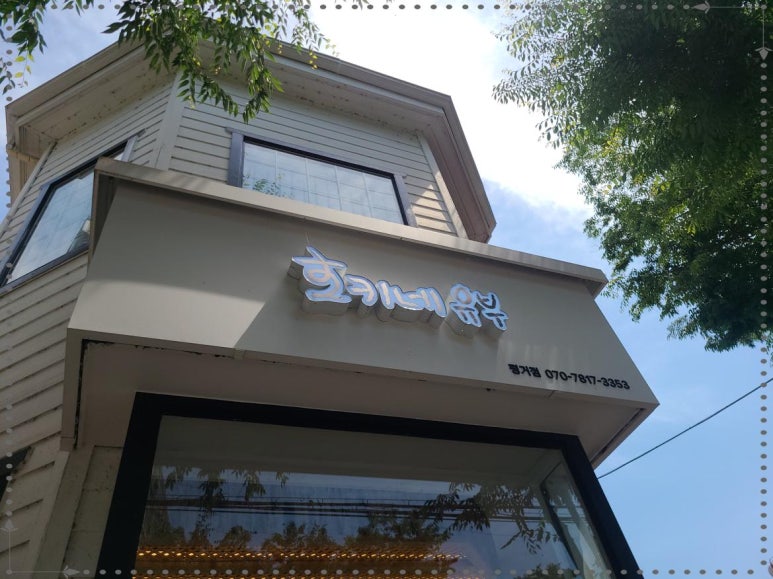 호키네유부 이미지