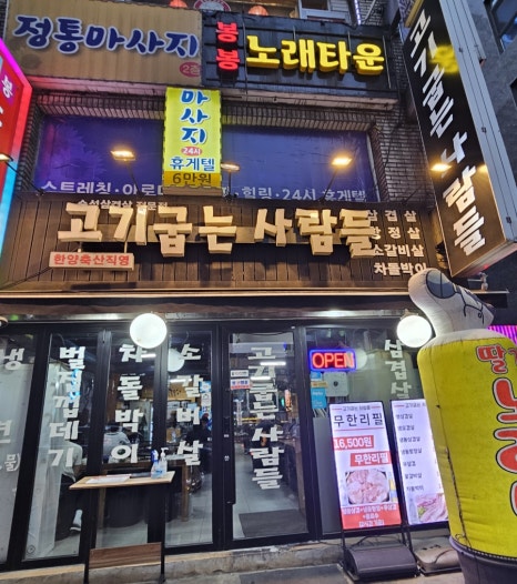 고기굽는사람들 남현점 이미지
